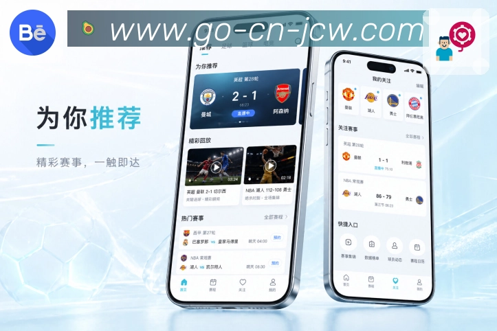 中国竞彩网App比赛氛围：实时事件、热度变化、热门评论和赛后讨论