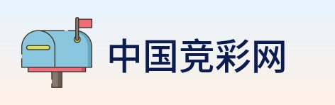 中国竞彩网 Logo